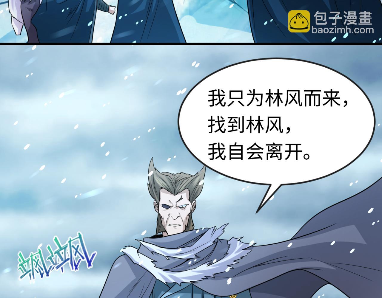 🍛全球诡异时代 第73话 六大家族vs魏无际 第18页