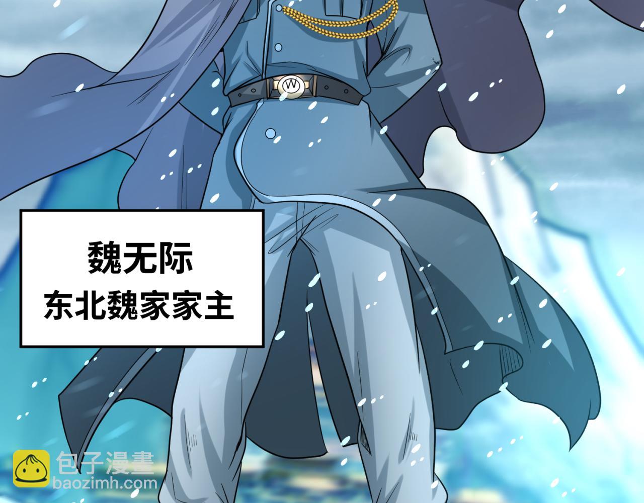 🍛全球诡异时代 第73话 六大家族vs魏无际 第19页