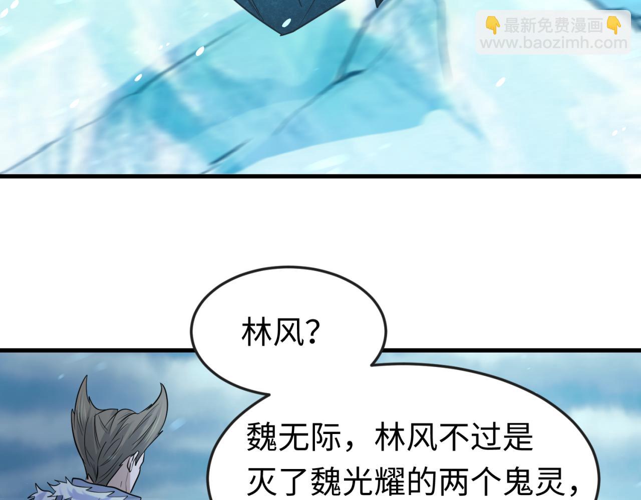 🍛全球诡异时代 第73话 六大家族vs魏无际 第21页