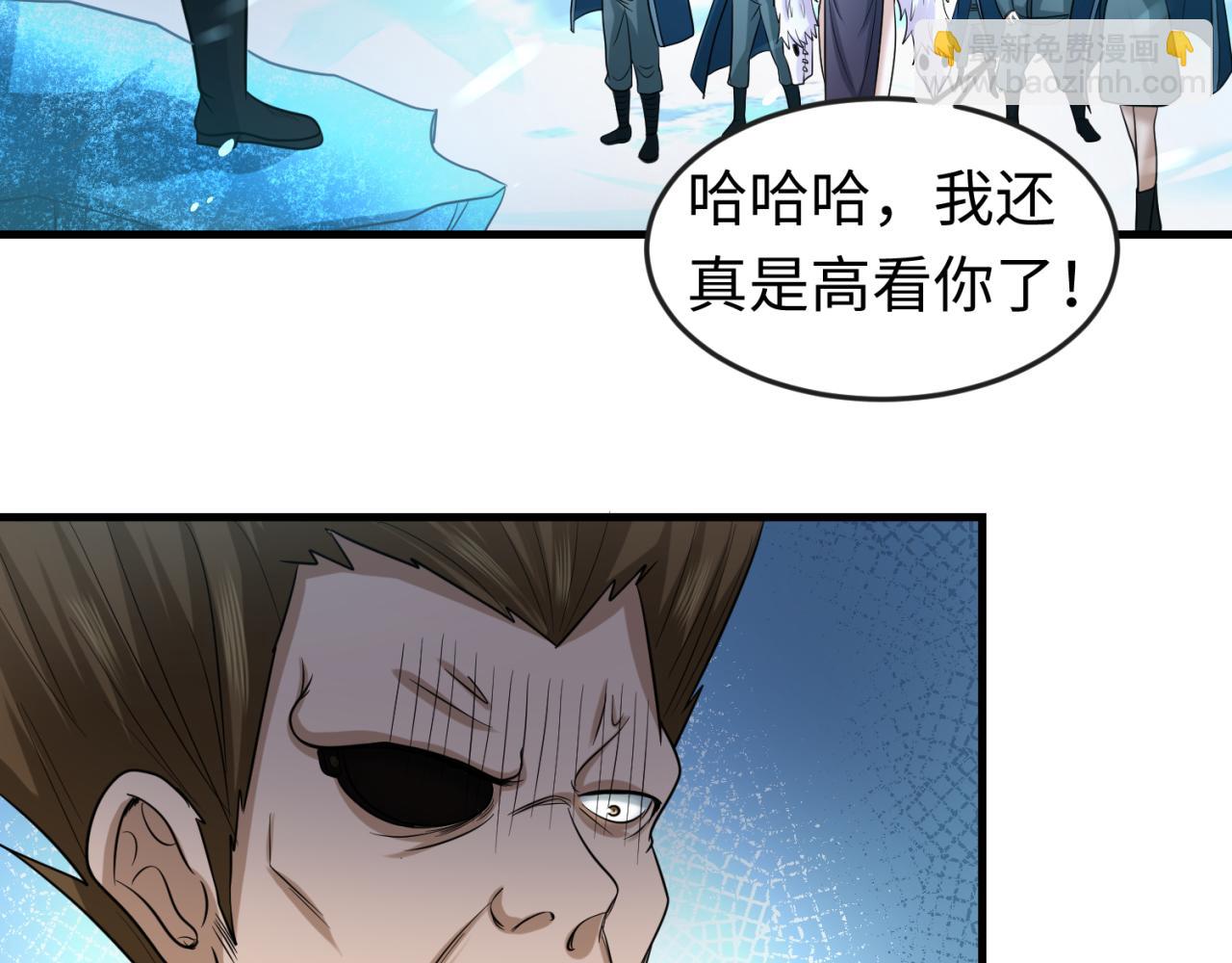🍛全球诡异时代 第73话 六大家族vs魏无际 第23页