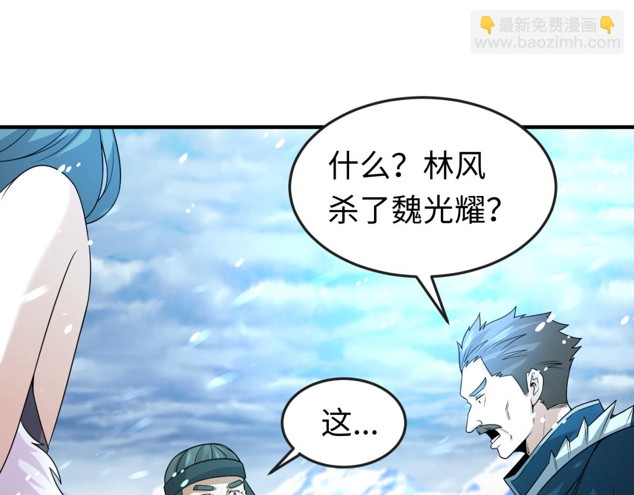 🍛全球诡异时代 第73话 六大家族vs魏无际 第25页