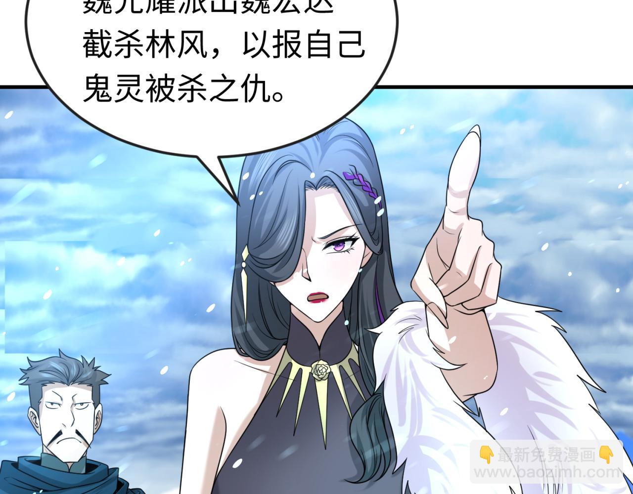 🍛全球诡异时代 第73话 六大家族vs魏无际 第27页