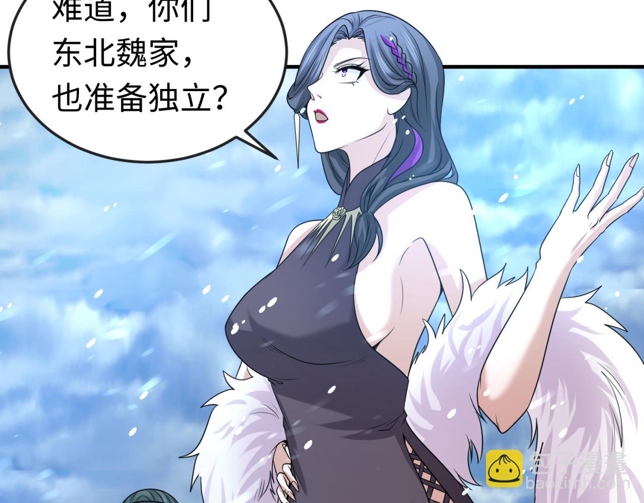 🍛全球诡异时代 第73话 六大家族vs魏无际 第29页