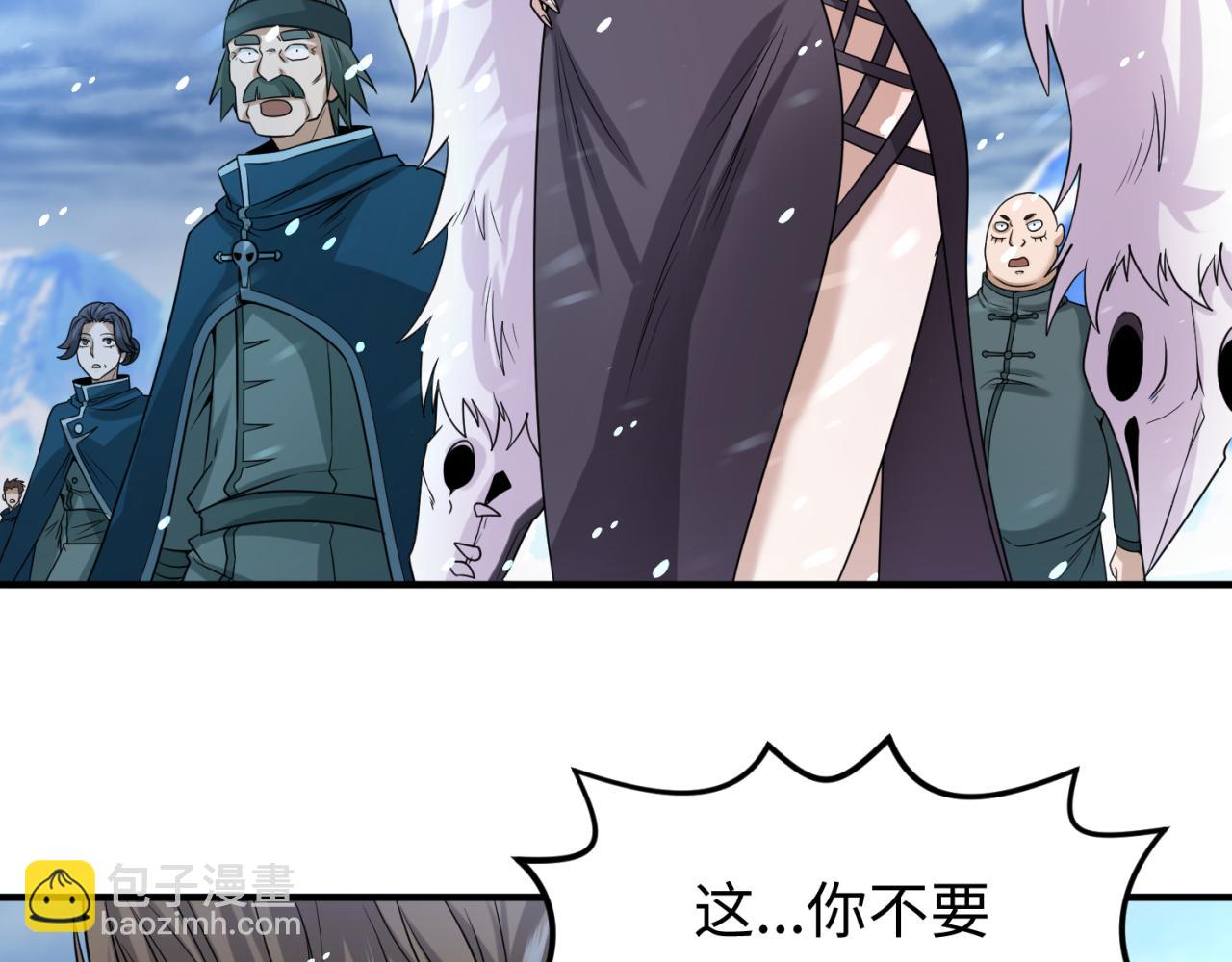 🍛全球诡异时代 第73话 六大家族vs魏无际 第30页