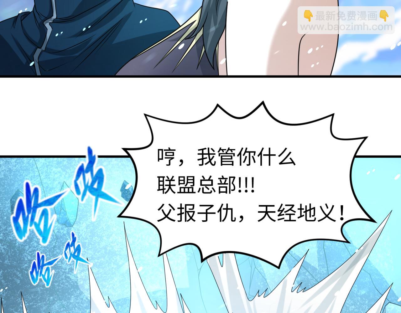 🍛全球诡异时代 第73话 六大家族vs魏无际 第35页