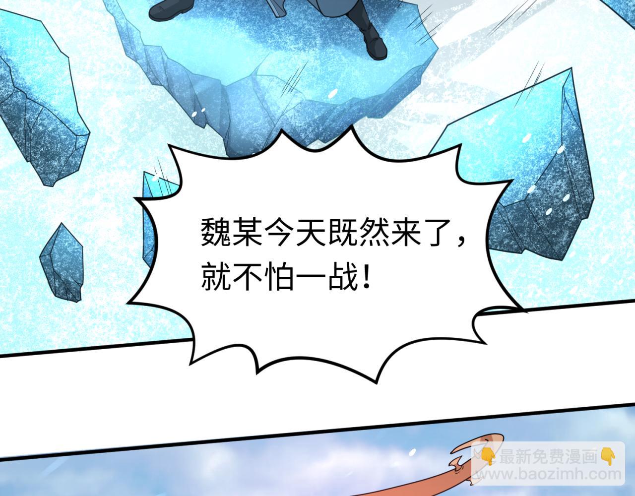 🍛全球诡异时代 第73话 六大家族vs魏无际 第38页