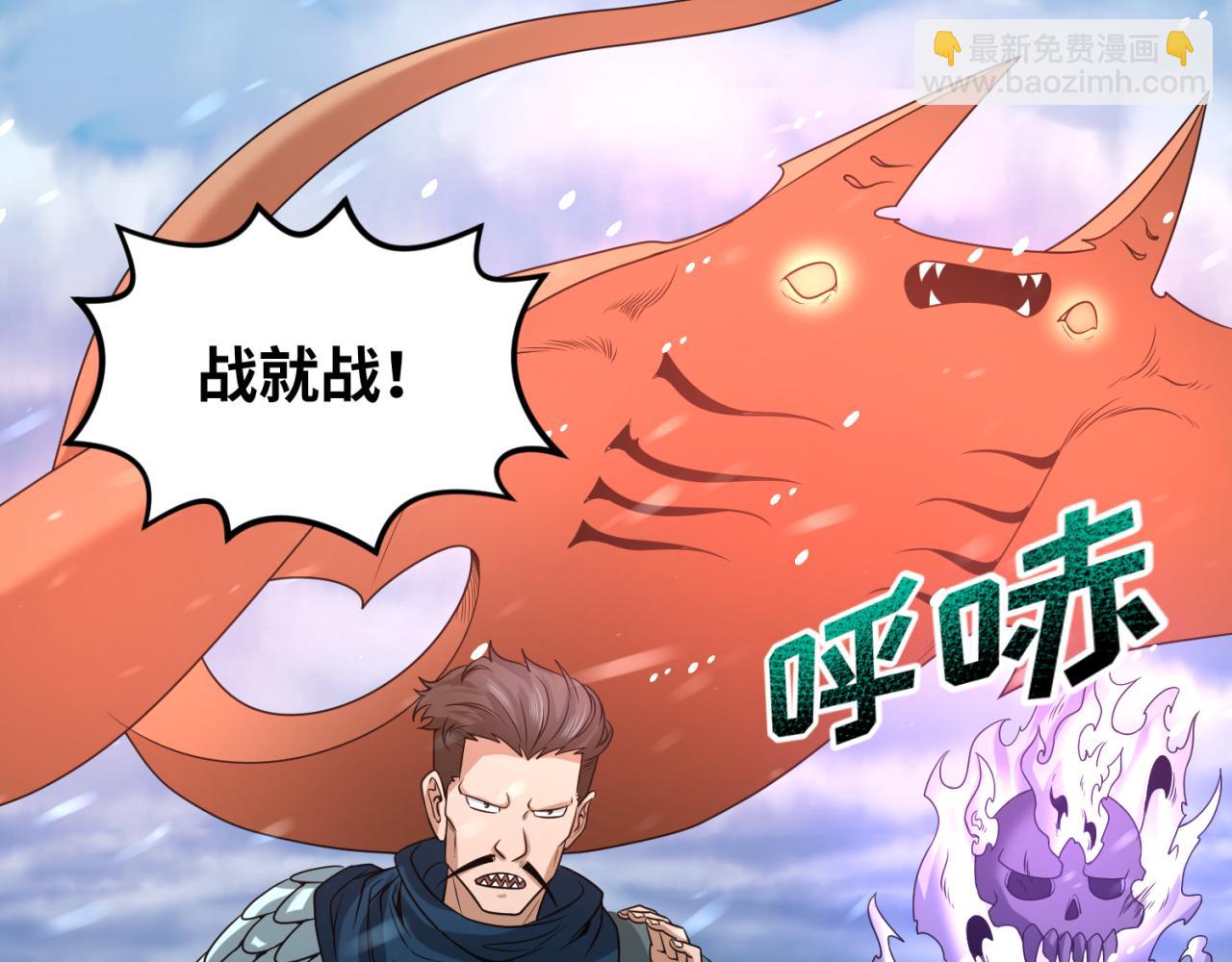 🍛全球诡异时代 第73话 六大家族vs魏无际 第39页