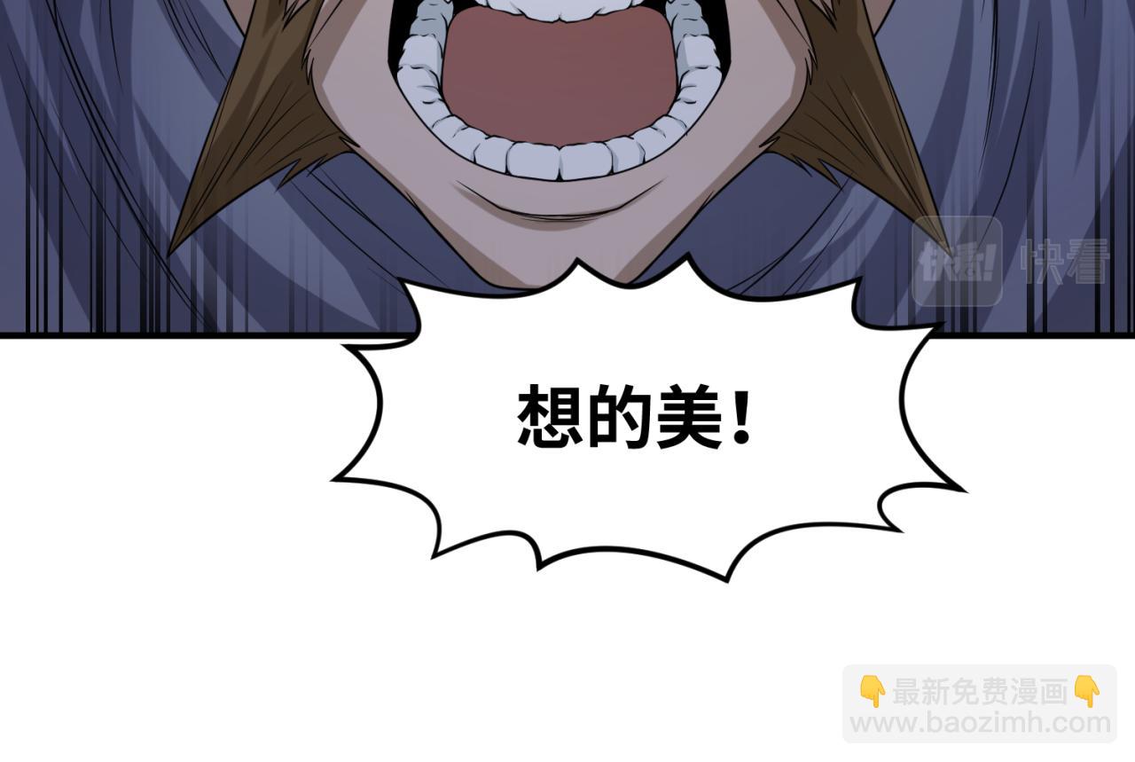 🍛全球诡异时代 第73话 六大家族vs魏无际 第44页