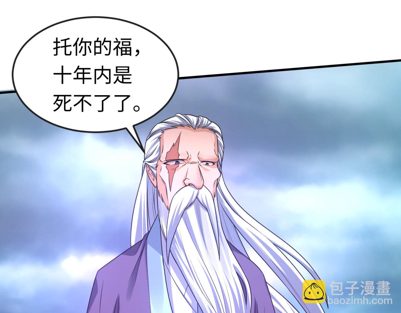 🍛全球诡异时代 第73话 六大家族vs魏无际 第49页