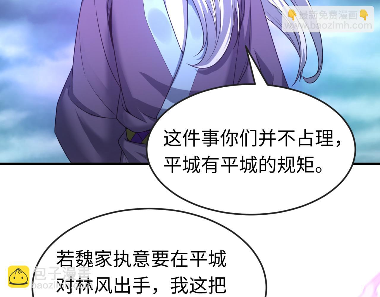 🍛全球诡异时代 第73话 六大家族vs魏无际 第50页