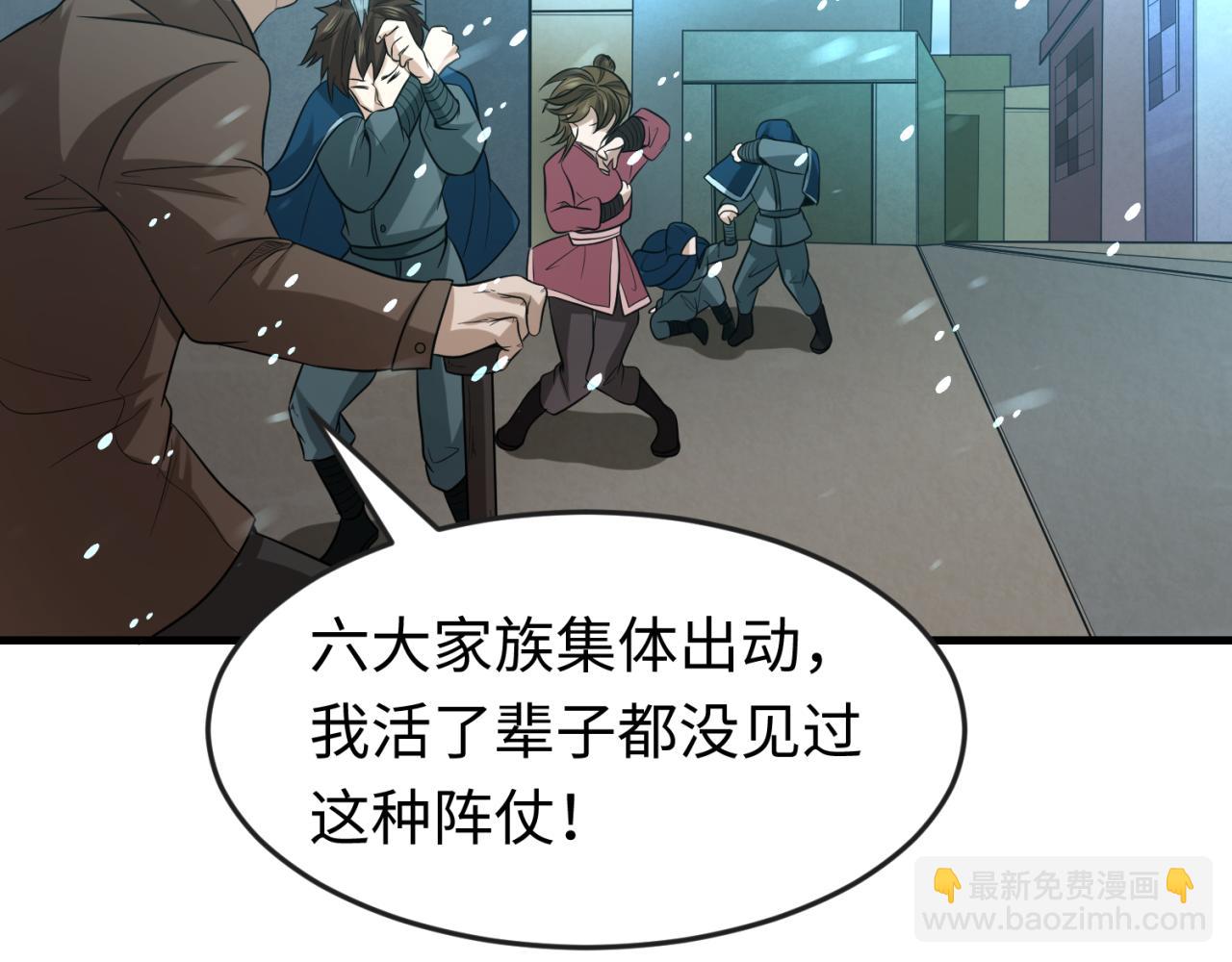 🍛全球诡异时代 第73话 六大家族vs魏无际 第6页