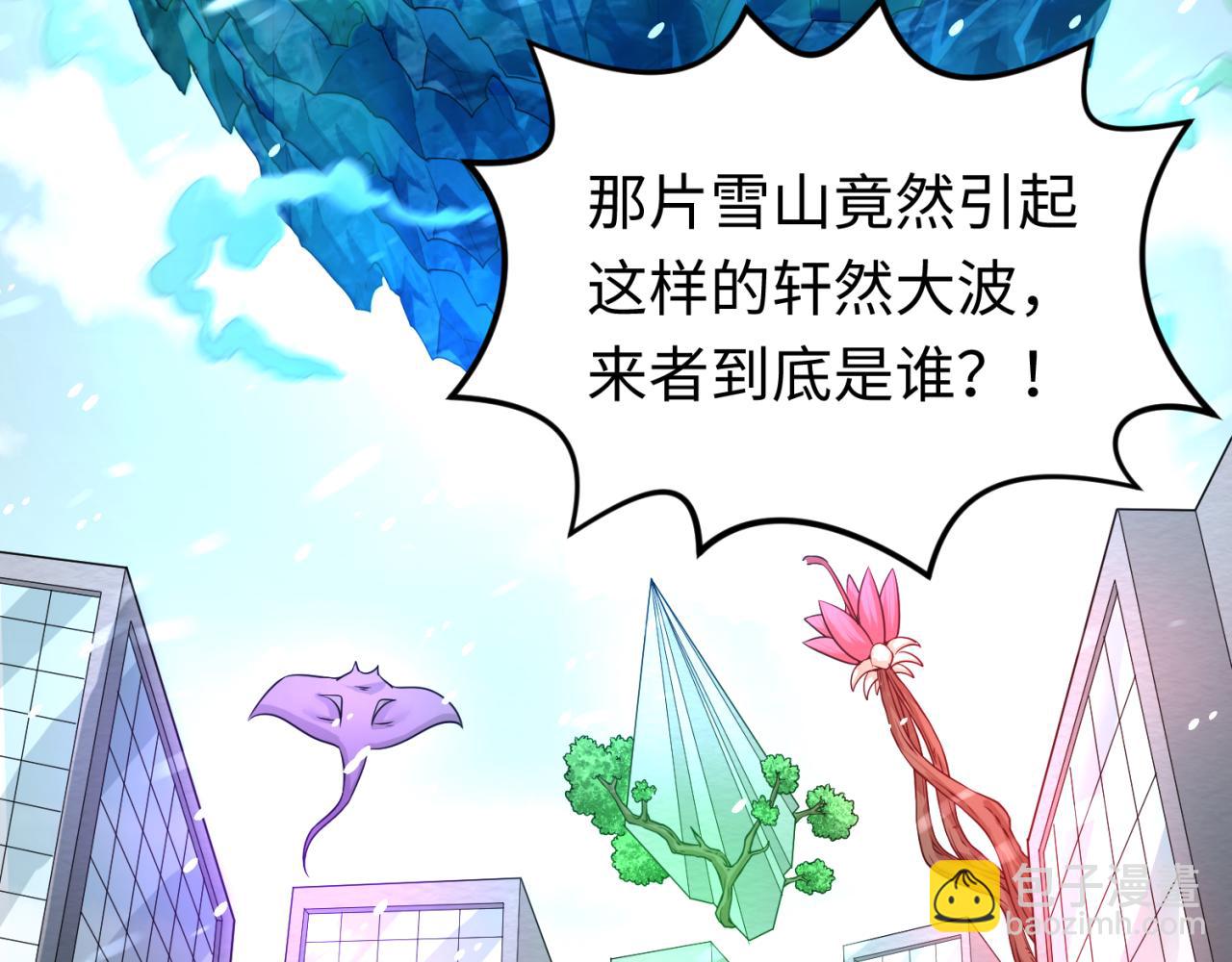 🍛全球诡异时代 第73话 六大家族vs魏无际 第8页