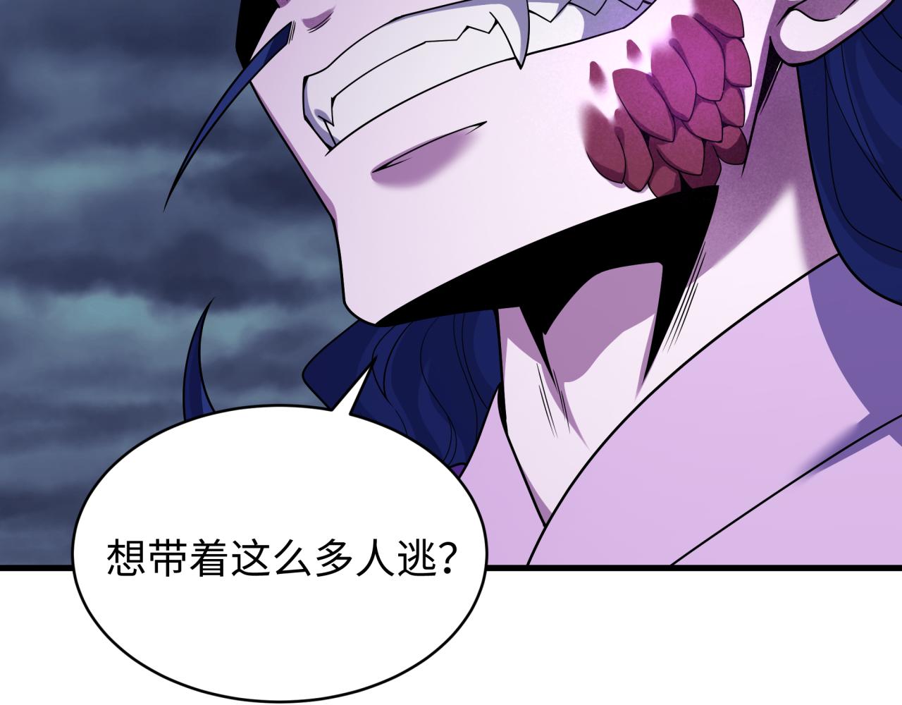 🍛全球诡异时代 第574话 扶桑篇-七武士的奉献！ 第10页