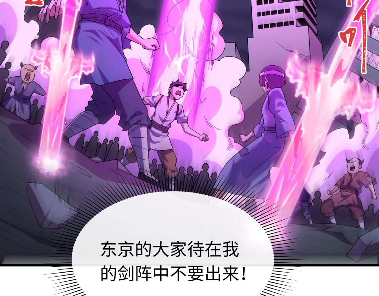 🍛全球诡异时代 第574话 扶桑篇-七武士的奉献！ 第20页