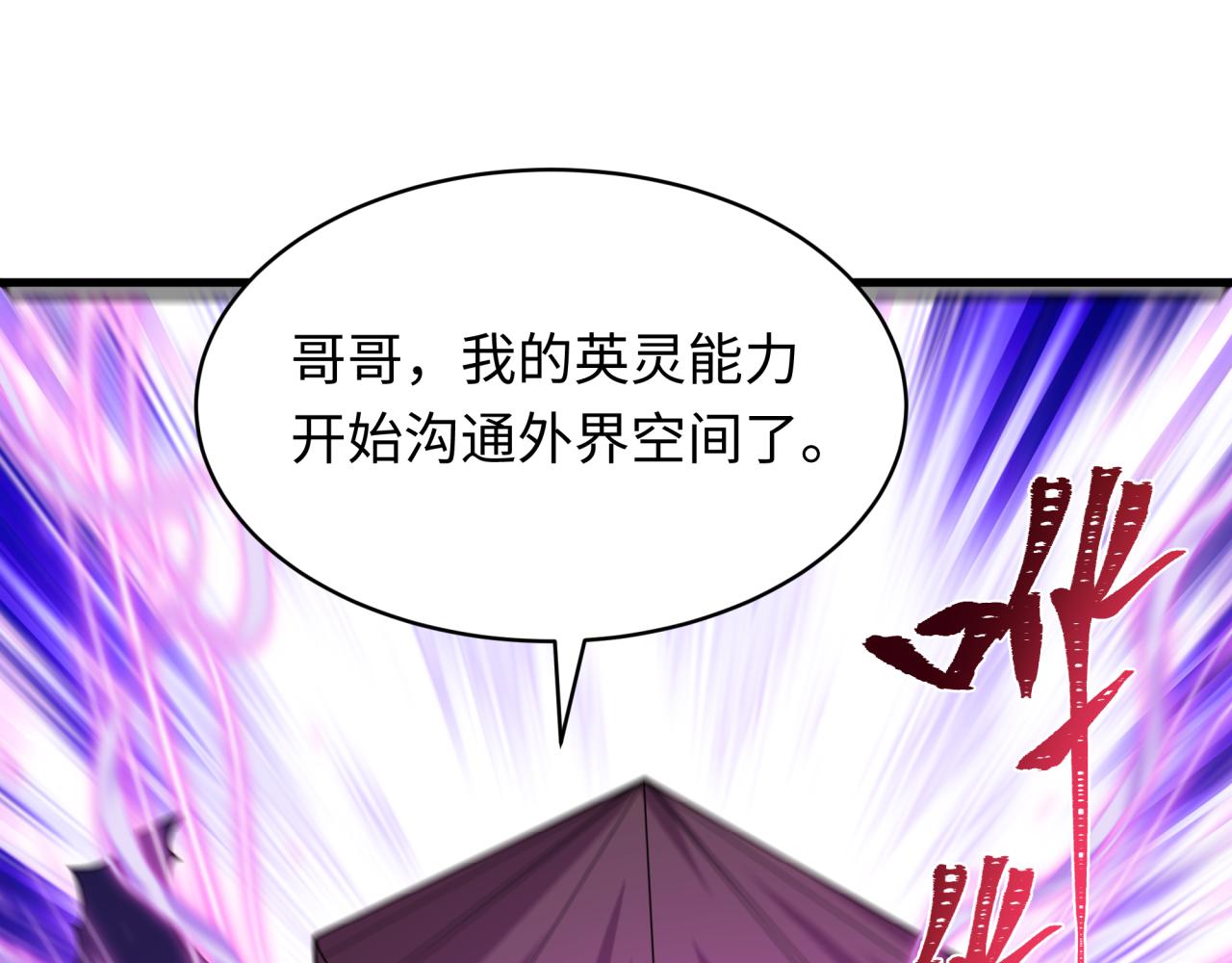 🍛全球诡异时代 第574话 扶桑篇-七武士的奉献！ 第25页