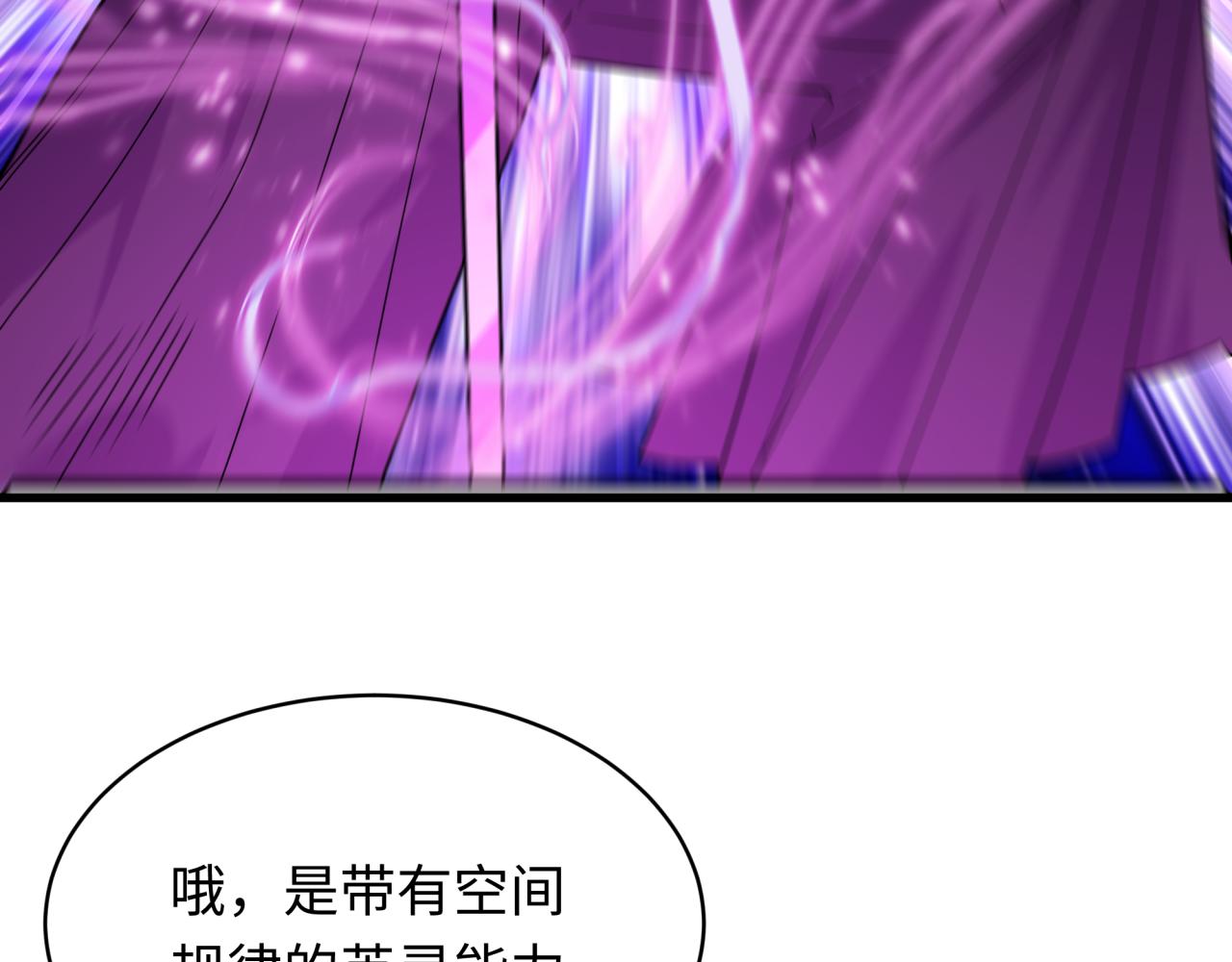 🍛全球诡异时代 第574话 扶桑篇-七武士的奉献！ 第27页