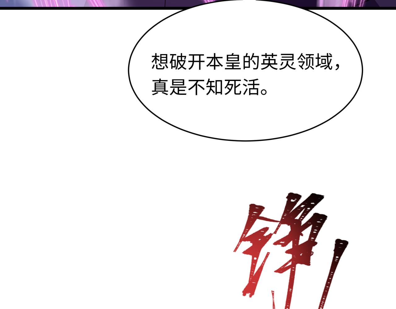 🍛全球诡异时代 第574话 扶桑篇-七武士的奉献！ 第30页