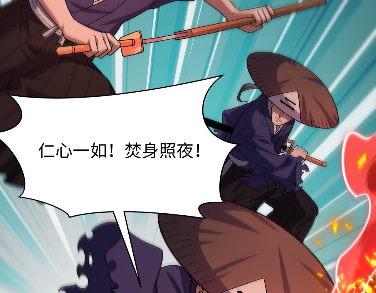 🍛全球诡异时代 第574话 扶桑篇-七武士的奉献！ 第36页