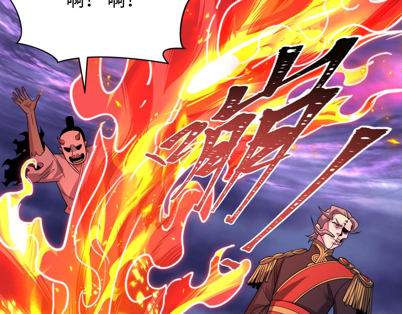 🍛全球诡异时代 第574话 扶桑篇-七武士的奉献！ 第39页