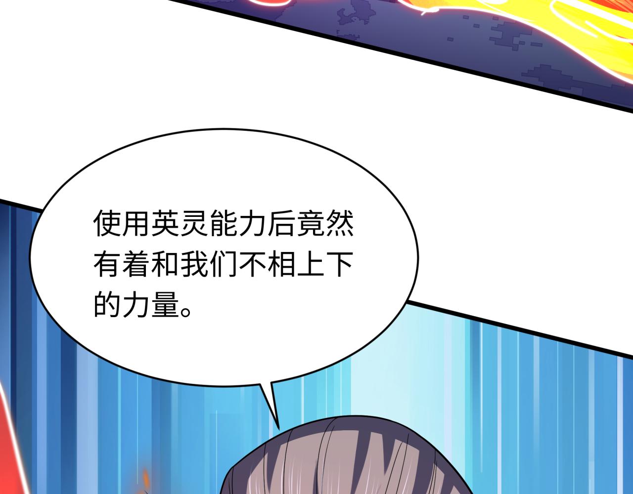 🍛全球诡异时代 第574话 扶桑篇-七武士的奉献！ 第41页