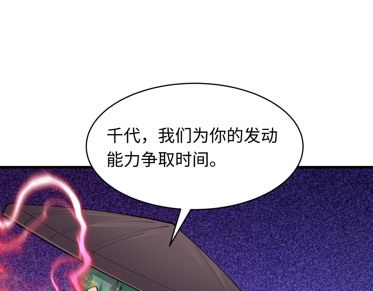 🍛全球诡异时代 第574话 扶桑篇-七武士的奉献！ 第6页