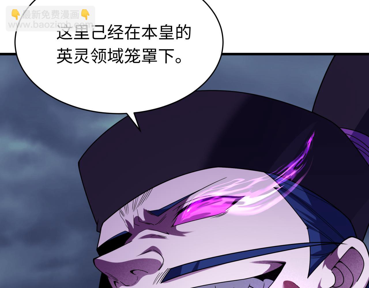 🍛全球诡异时代 第574话 扶桑篇-七武士的奉献！ 第9页