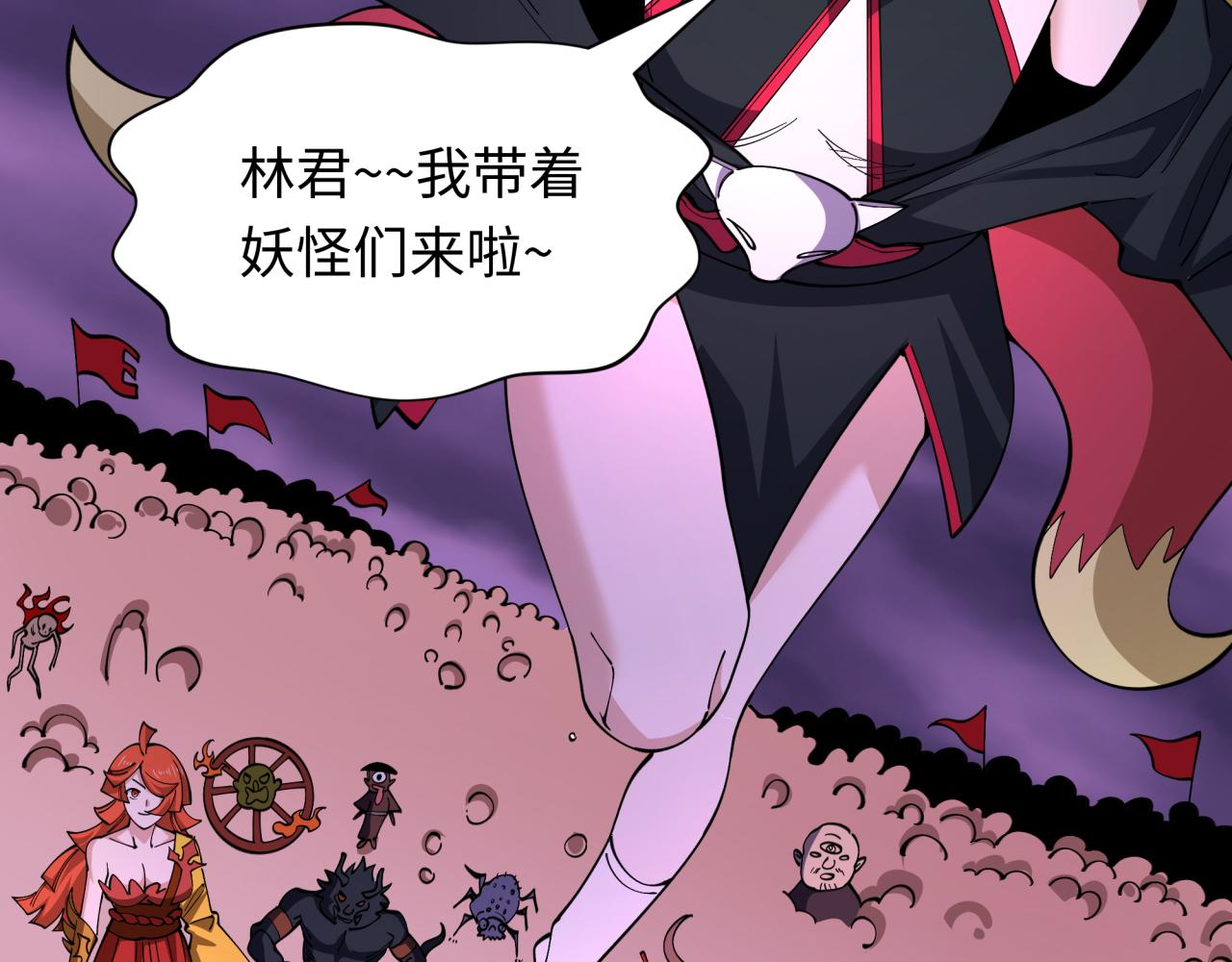 全球诡异时代 - 第576話 扶桑篇-燃燒吧！東京！(1/4) - 第11张图