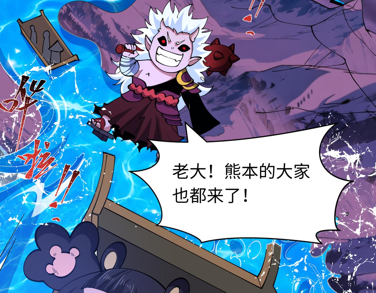 全球诡异时代 - 第576話 扶桑篇-燃燒吧！東京！(1/4) - 第18张图