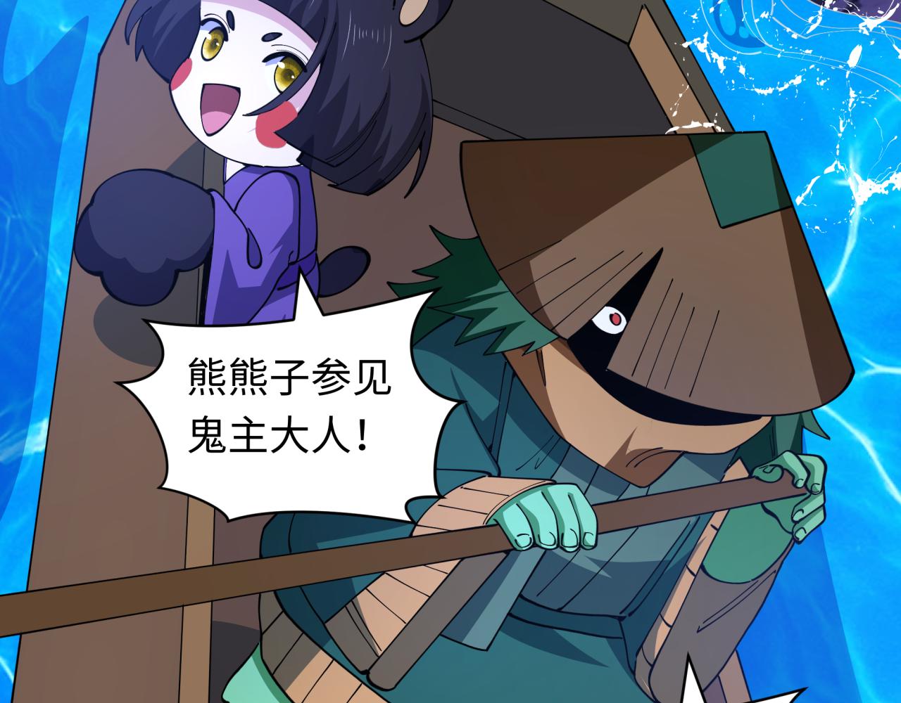 全球诡异时代 - 第576話 扶桑篇-燃燒吧！東京！(1/4) - 第19张图