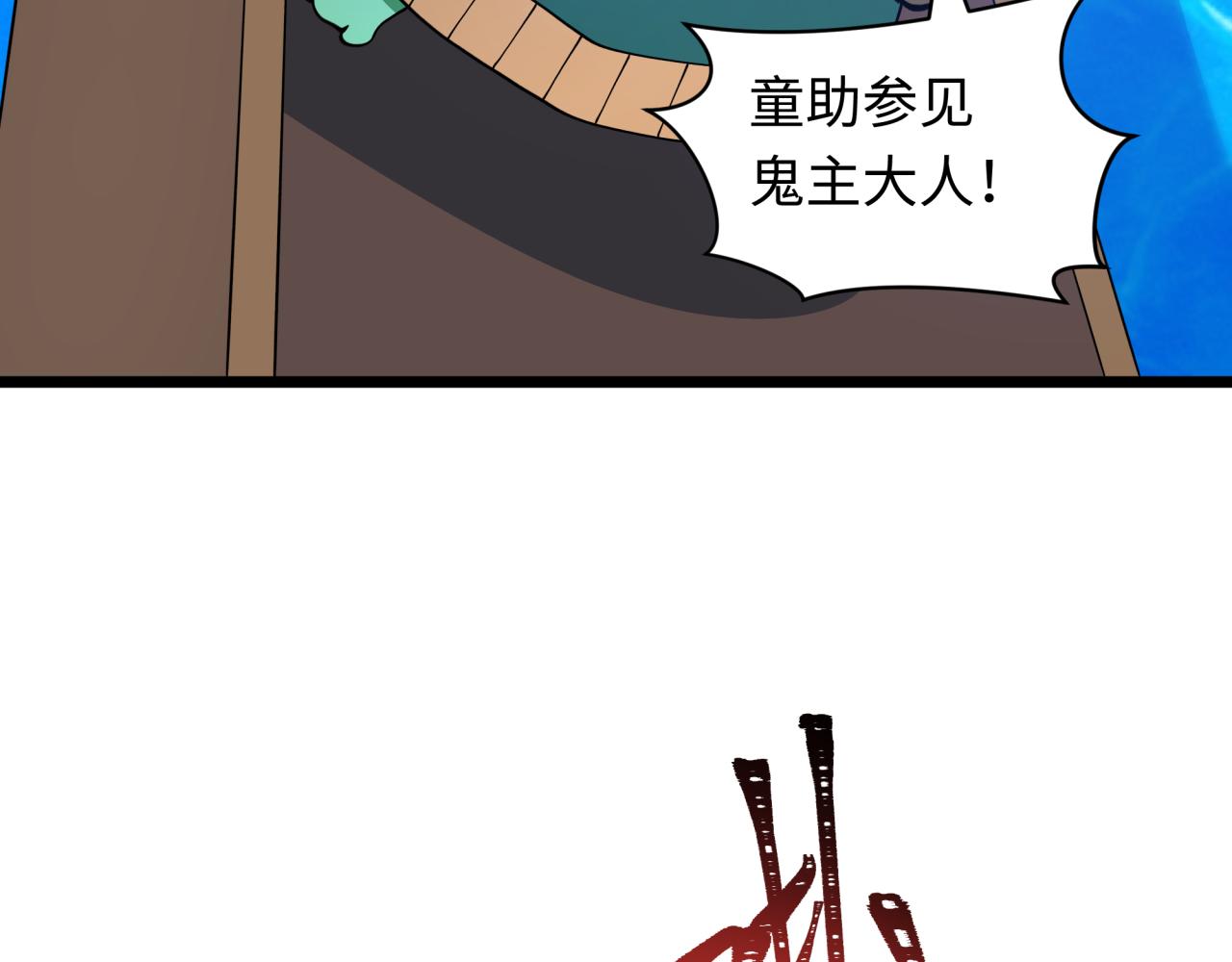 全球诡异时代 - 第576話 扶桑篇-燃燒吧！東京！(1/4) - 第20张图