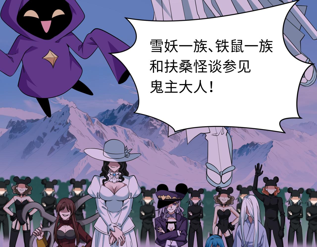 全球诡异时代 - 第576話 扶桑篇-燃燒吧！東京！(1/4) - 第27张图