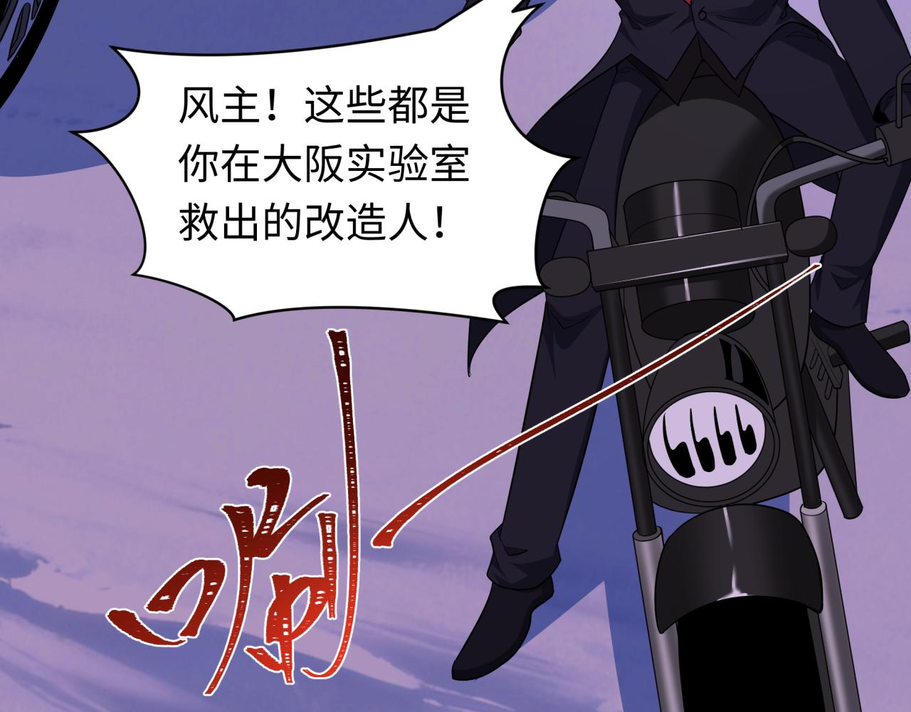 全球诡异时代 - 第576話 扶桑篇-燃燒吧！東京！(1/4) - 第33张图