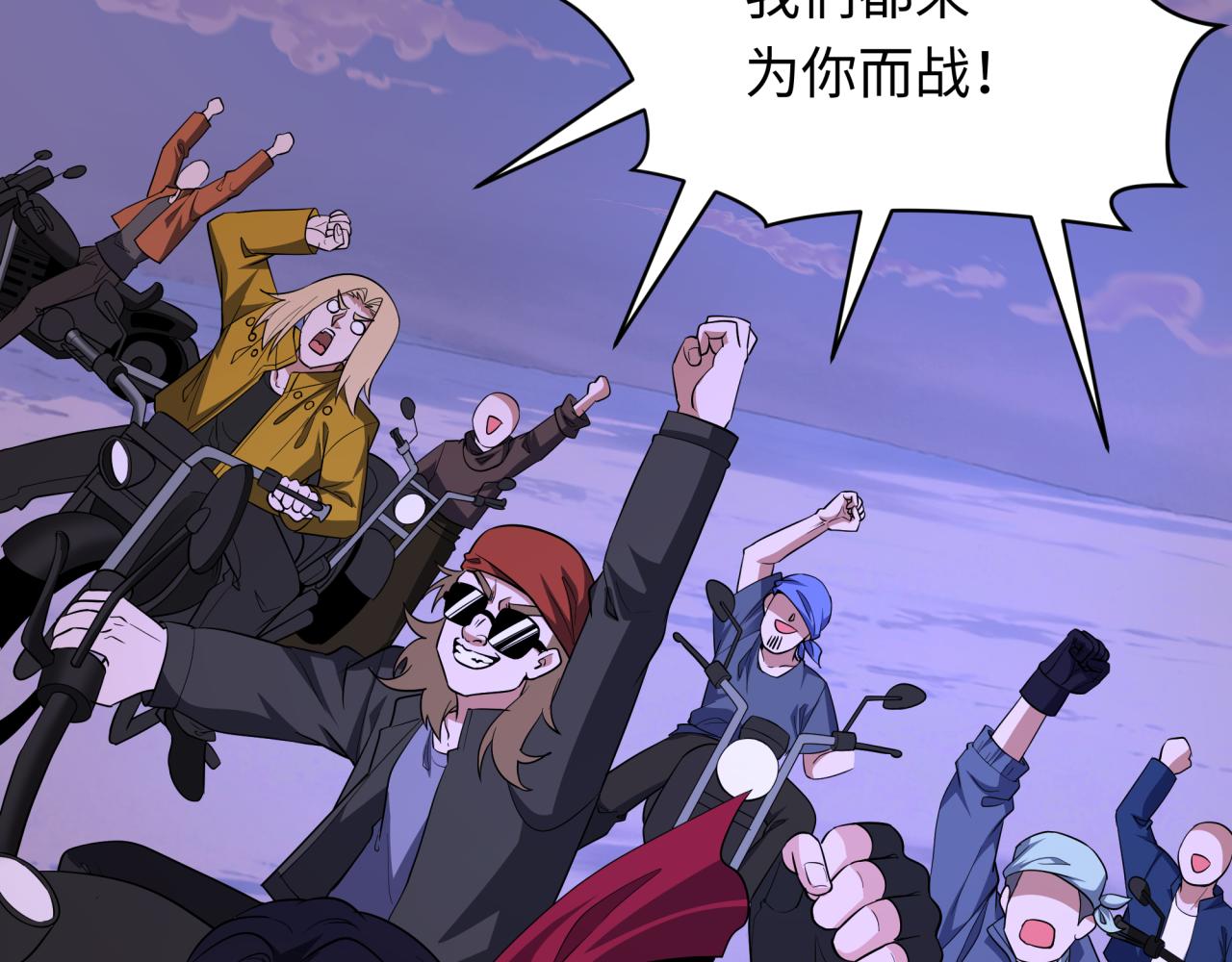 全球诡异时代 - 第576話 扶桑篇-燃燒吧！東京！(1/4) - 第35张图