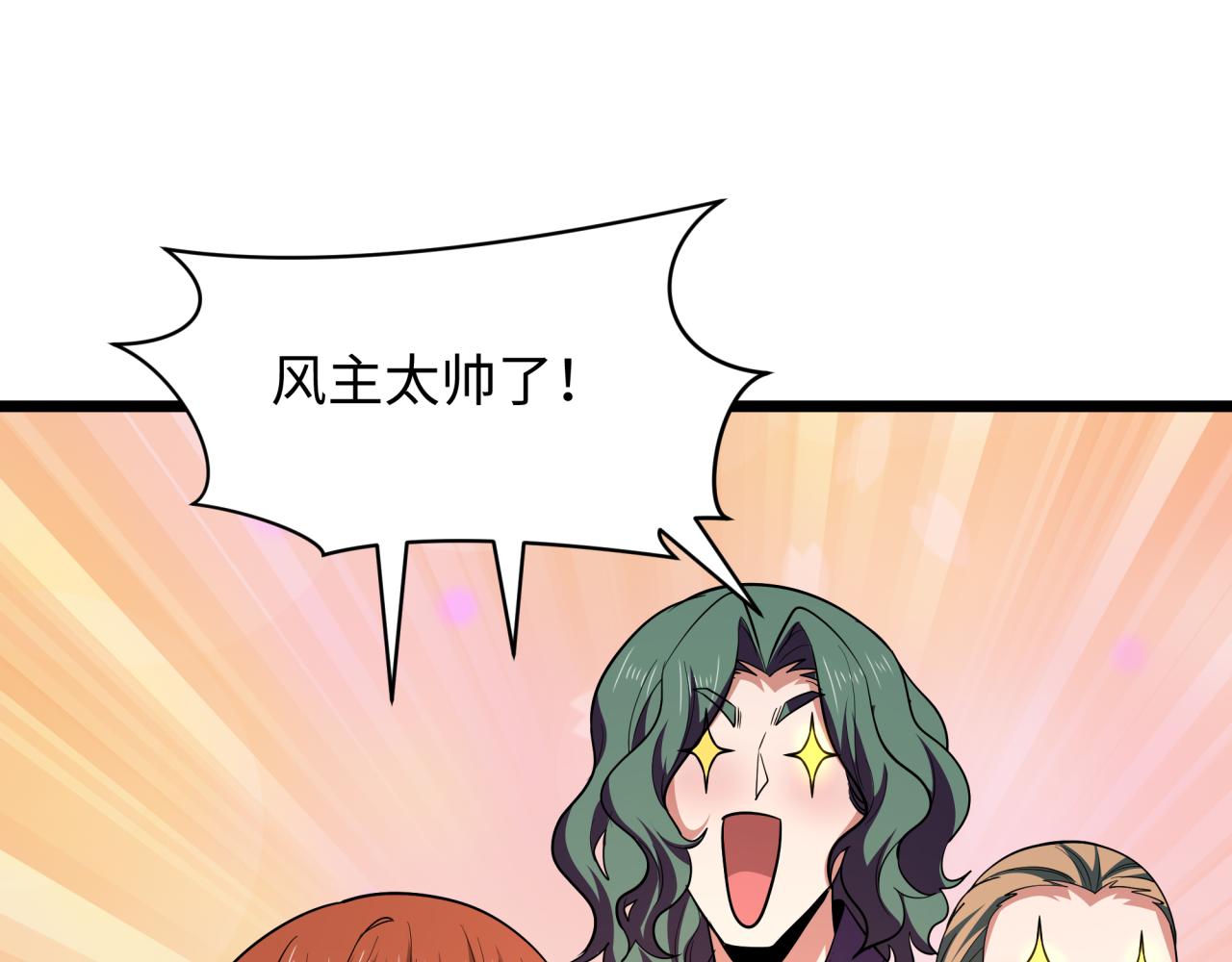 全球诡异时代 - 第576話 扶桑篇-燃燒吧！東京！(1/4) - 第45张图