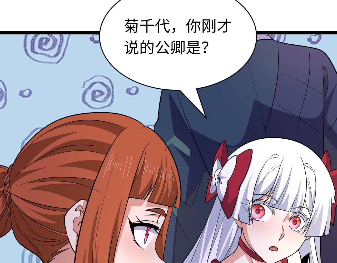 全球诡异时代 - 第576話 扶桑篇-燃燒吧！東京！(1/4) - 第48张图