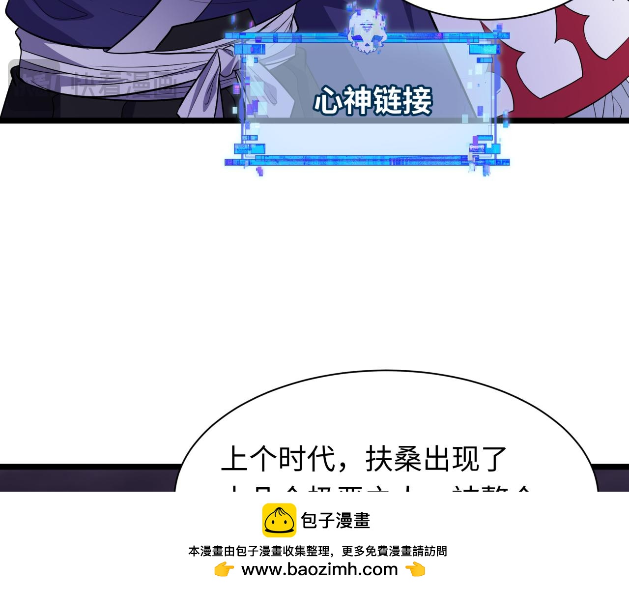 全球诡异时代 - 第576話 扶桑篇-燃燒吧！東京！(1/4) - 第50张图