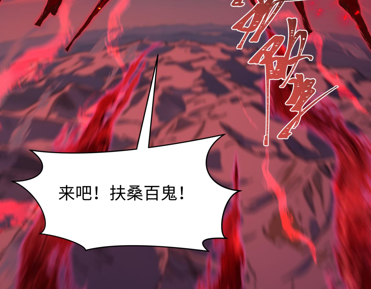 全球诡异时代 - 第576話 扶桑篇-燃燒吧！東京！(1/4) - 第8张图