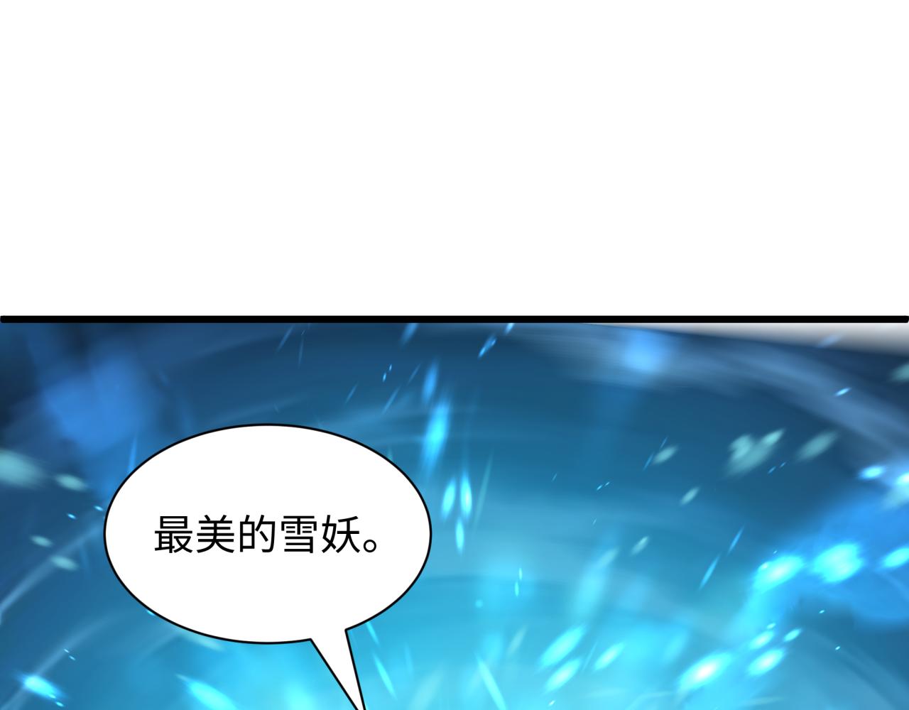 全球诡异时代 - 第578話 扶桑篇-臨陣渡劫！(1/4) - 第10张图
