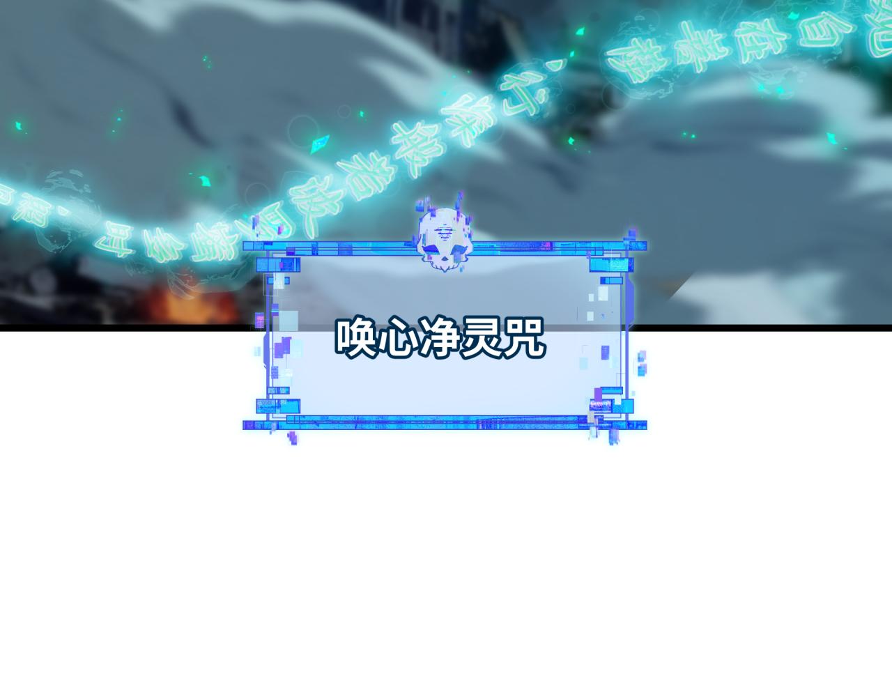 全球诡异时代 - 第578話 扶桑篇-臨陣渡劫！(1/4) - 第16张图