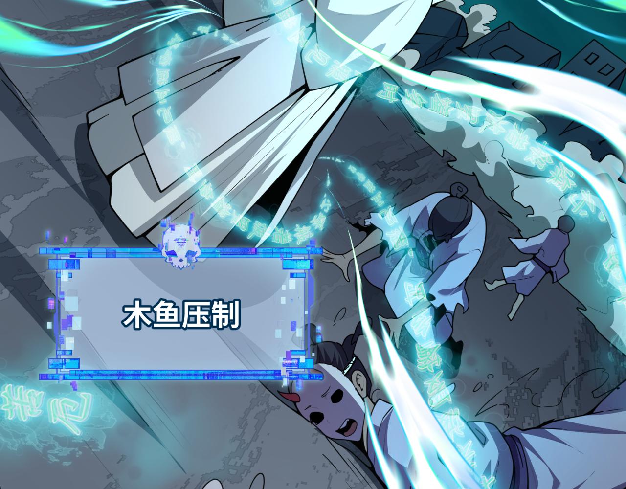 全球诡异时代 - 第578話 扶桑篇-臨陣渡劫！(1/4) - 第18张图