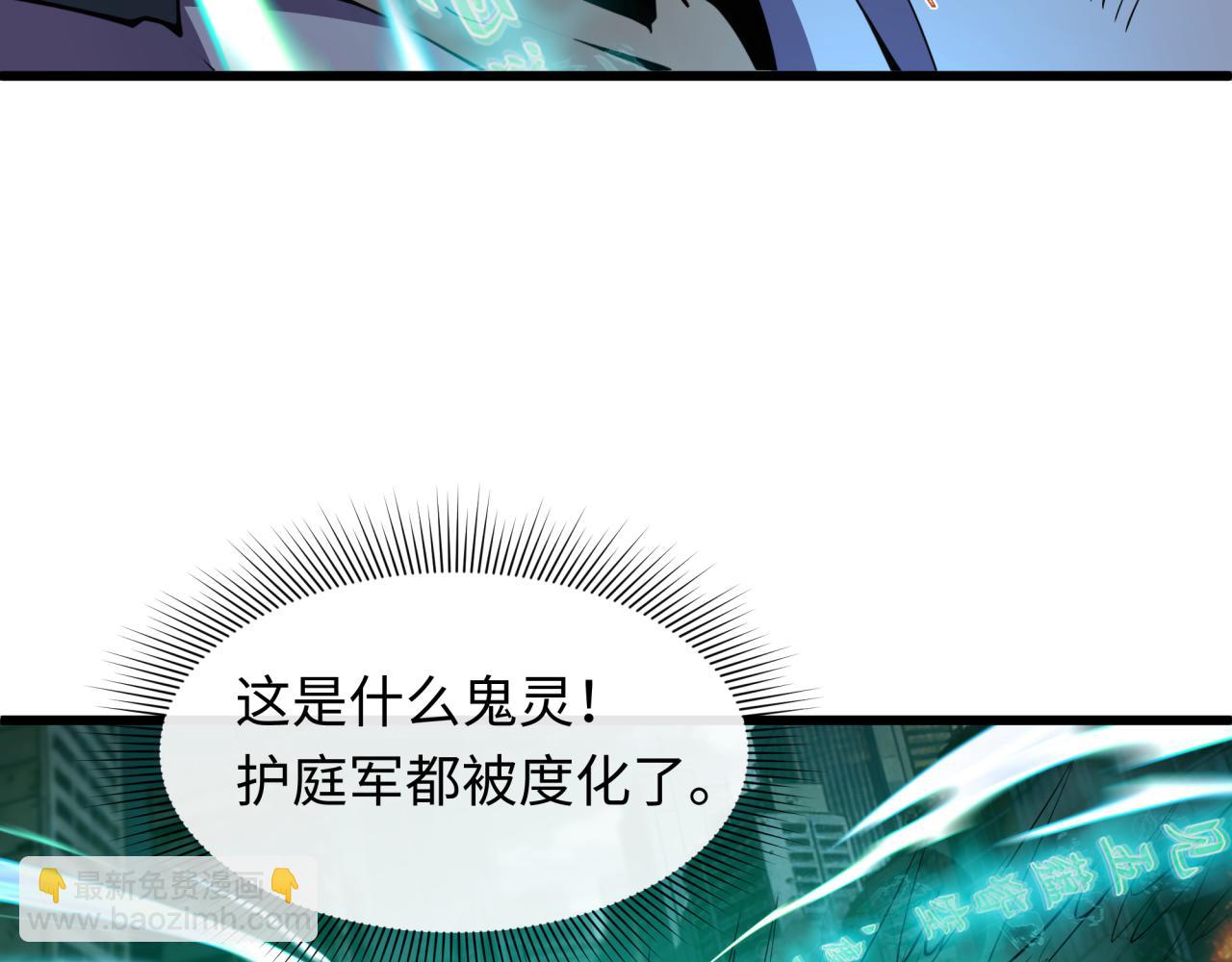 全球诡异时代 - 第578話 扶桑篇-臨陣渡劫！(1/4) - 第20张图