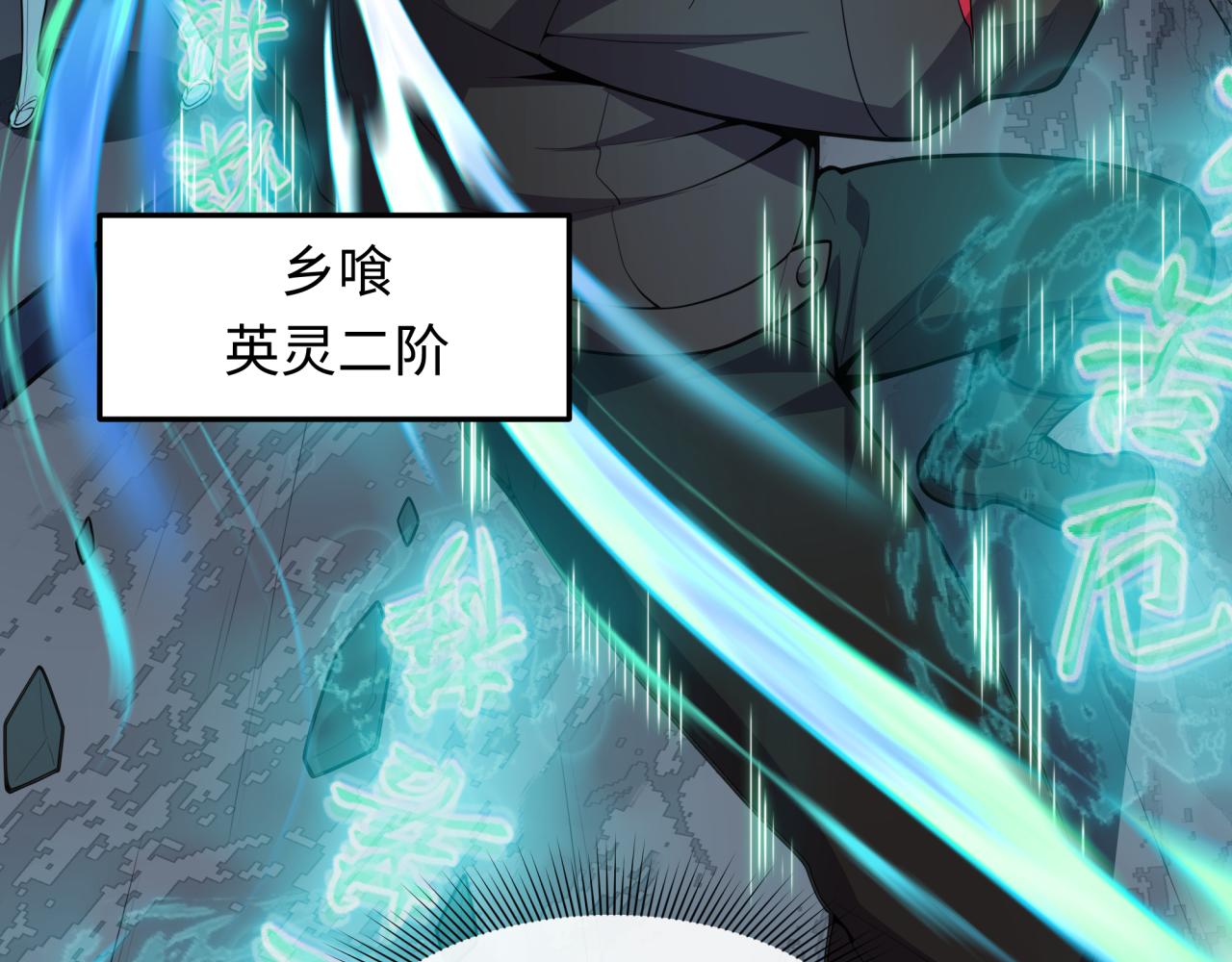 全球诡异时代 - 第578話 扶桑篇-臨陣渡劫！(1/4) - 第22张图