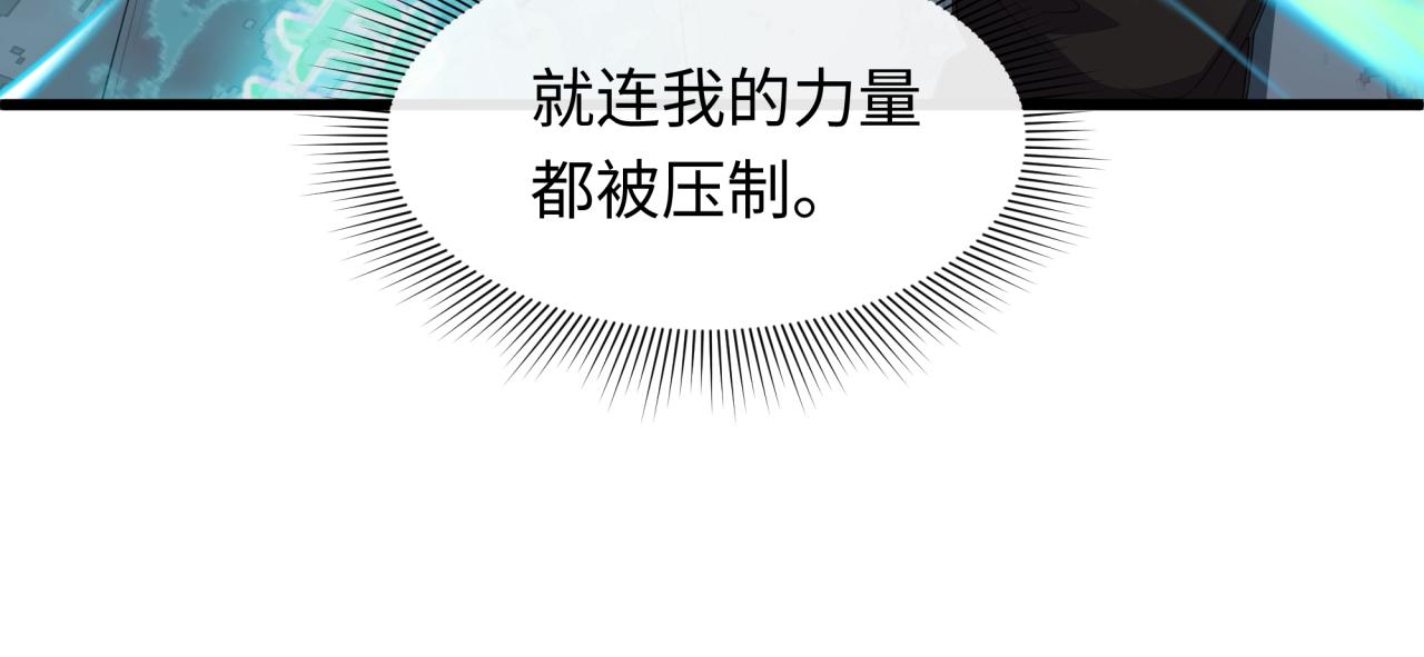 全球诡异时代 - 第578話 扶桑篇-臨陣渡劫！(1/4) - 第23张图