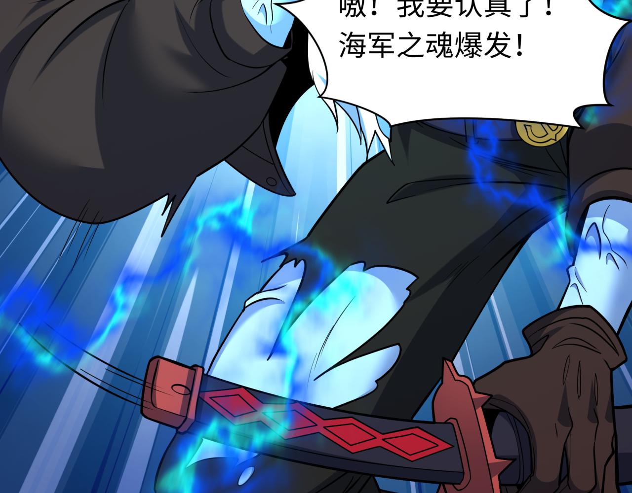 全球诡异时代 - 第578話 扶桑篇-臨陣渡劫！(1/4) - 第26张图