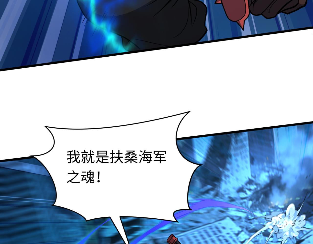 全球诡异时代 - 第578話 扶桑篇-臨陣渡劫！(1/4) - 第27张图