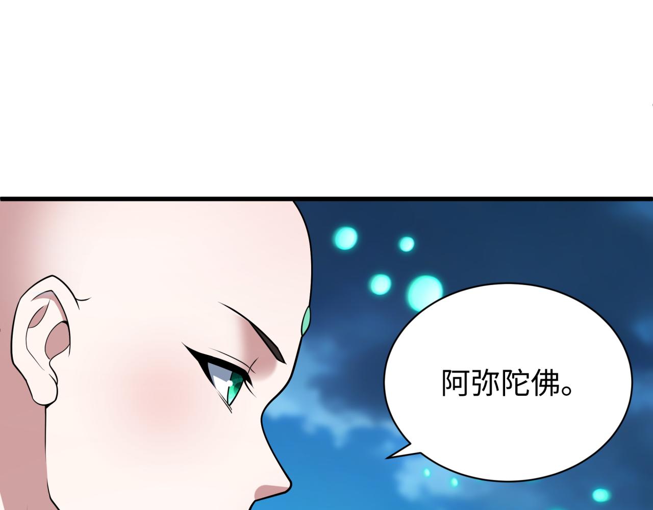 全球诡异时代 - 第578話 扶桑篇-臨陣渡劫！(1/4) - 第33张图