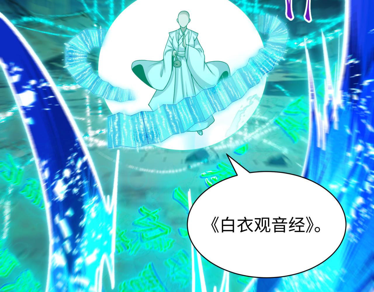 全球诡异时代 - 第578話 扶桑篇-臨陣渡劫！(1/4) - 第36张图