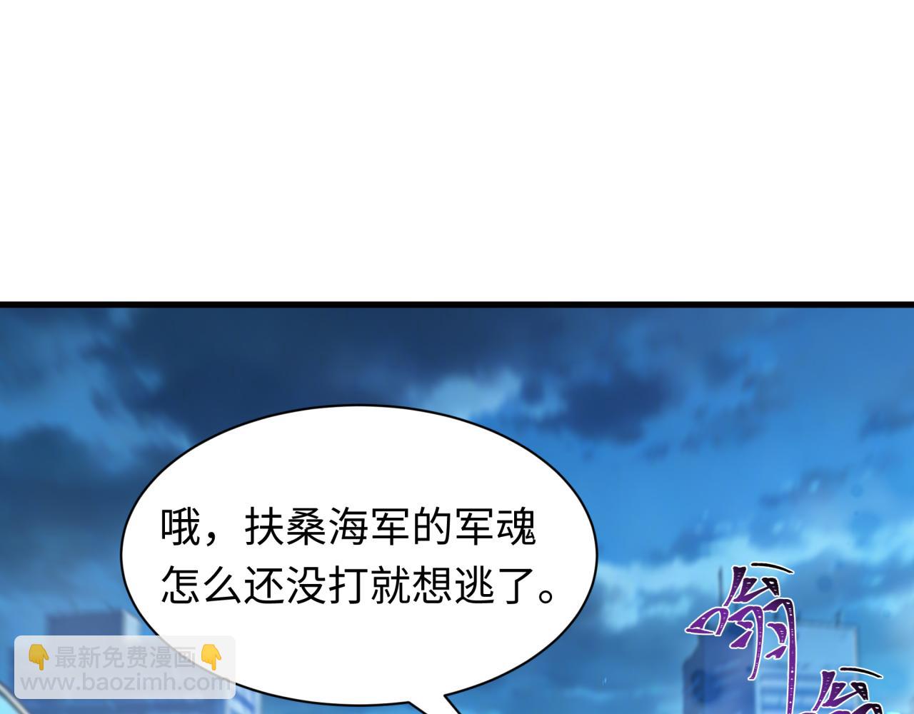 全球诡异时代 - 第578話 扶桑篇-臨陣渡劫！(1/4) - 第42张图