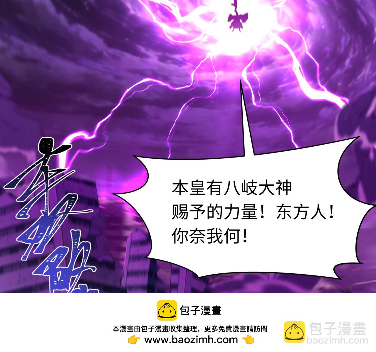 全球诡异时代 - 第578話 扶桑篇-臨陣渡劫！(1/4) - 第50张图