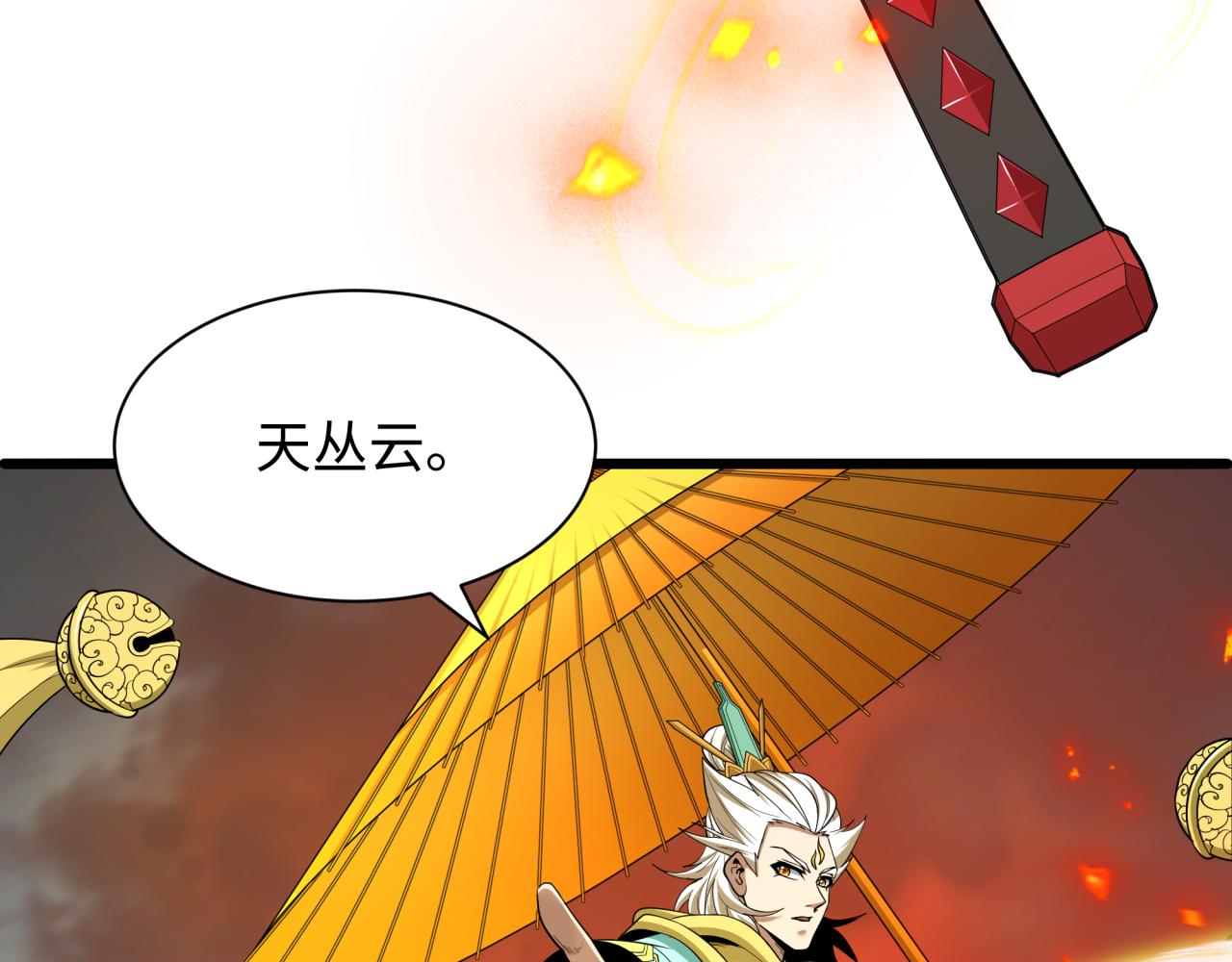 全球诡异时代 - 第580話 扶桑篇-東京勝利！(1/3) - 第12张图